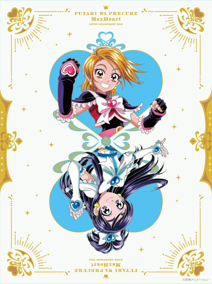 �դ���ϥץꥭ�奢MaxHeart���20thLEGENDARYBOX�����Blu-ray��[��幸]