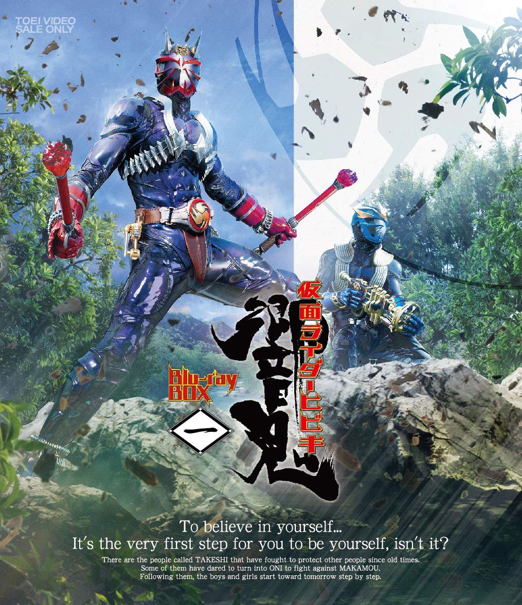 楽天ブックス: 仮面ライダー響鬼 Blu-ray BOX 1【Blu-ray】 - 石田秀範 