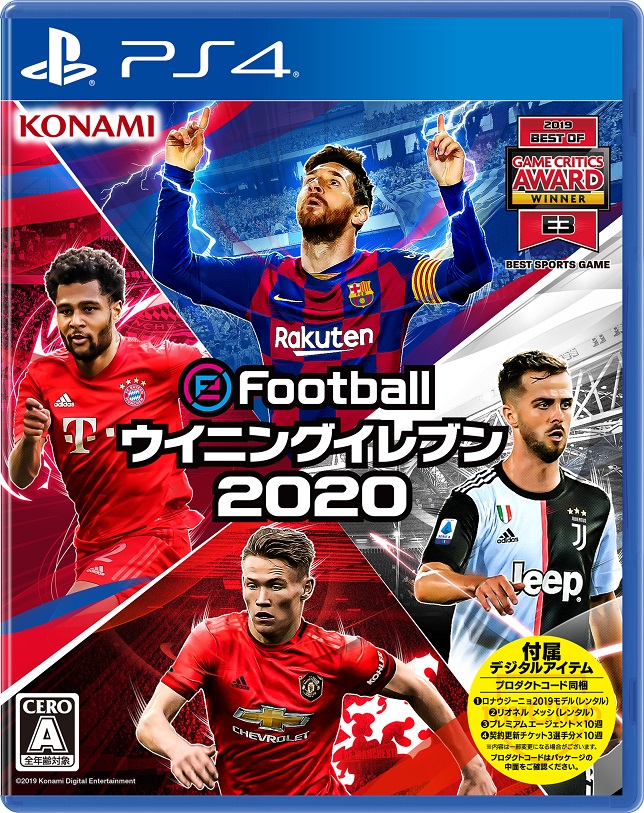 楽天ブックス Efootball ウイニングイレブン Ps4 ゲーム