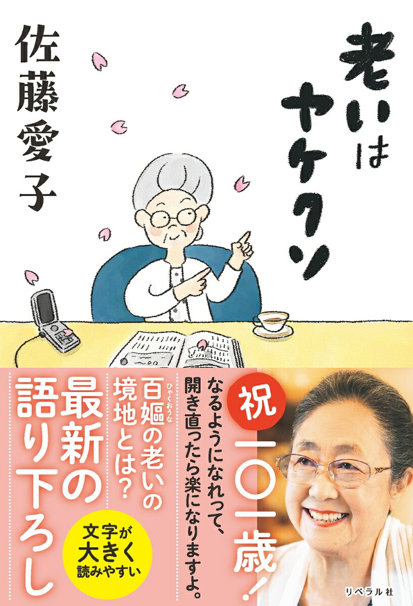 Ϸϥ䥱[ƣ]