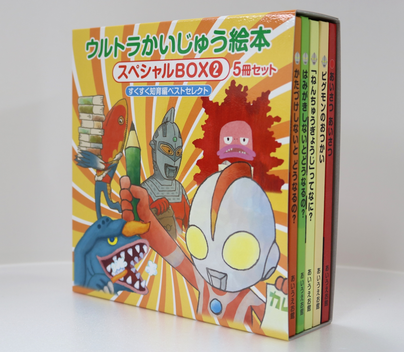 楽天ブックス: ウルトラかいじゅう絵本 スペシャルBOX2 - 【すくすく