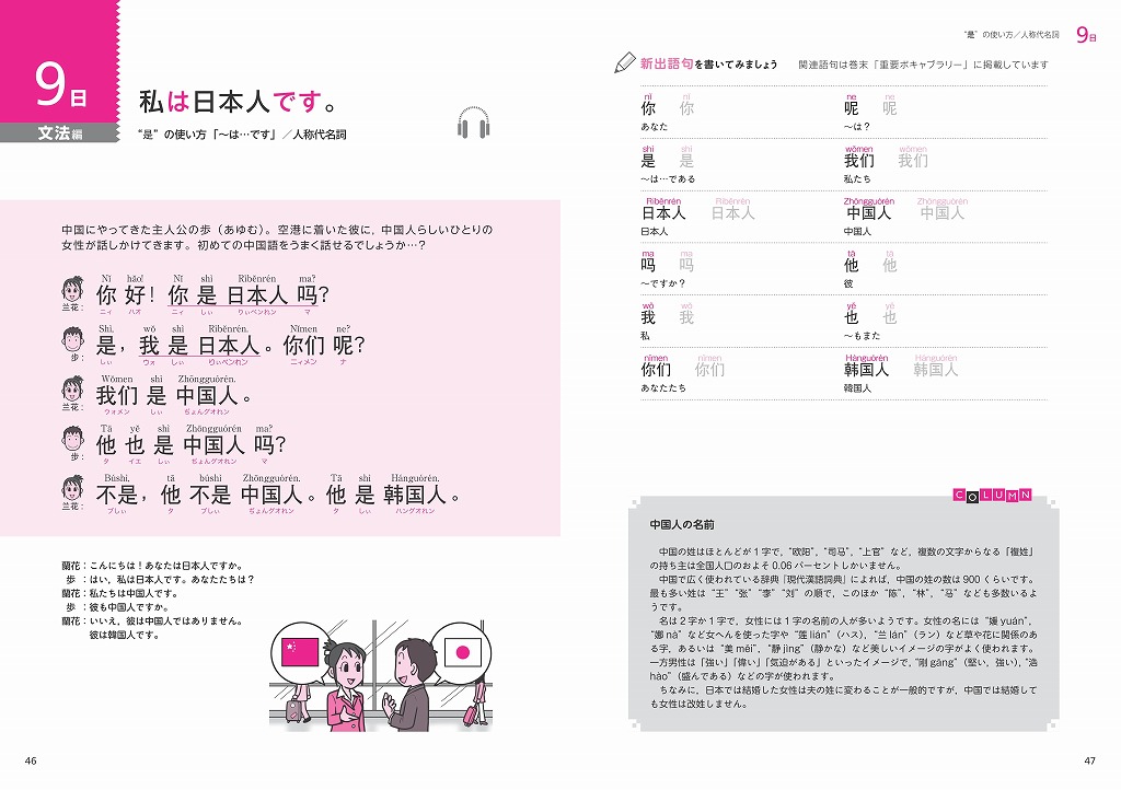 全て無料です 中国語の勉強が捗りすぎるおすすめサイト10選 Daiki Life
