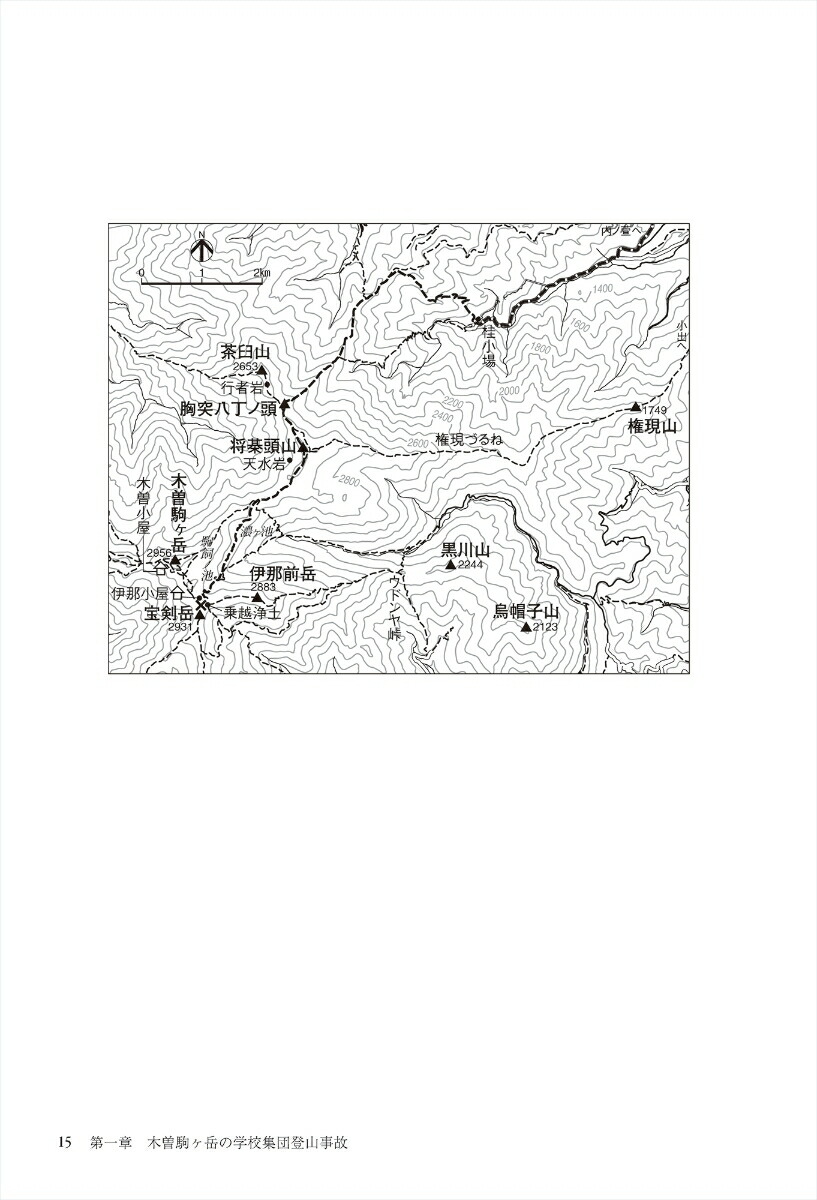 楽天ブックス 十大事故から読み解く 山岳遭難の傷痕 本