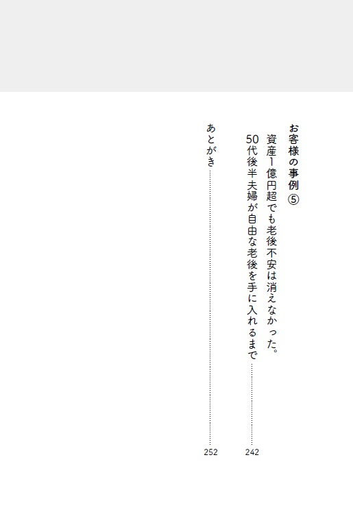 お金より先に“生き方”の話をしよう後悔しないためのライフプランニング[中村哲規]