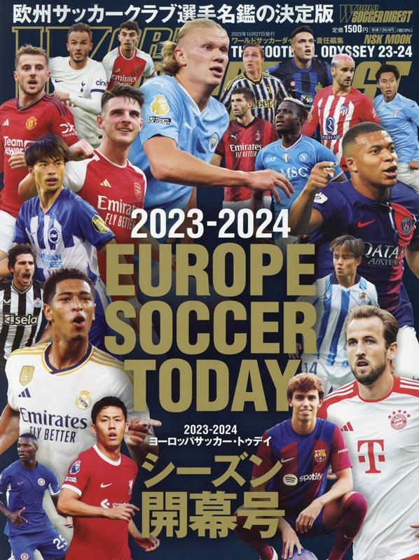 楽天ブックス: EUROPE SOCCER TODAYシーズン開幕号（2023-2024