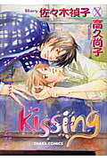Kissing��Chara���ߥå�����[��׾���]