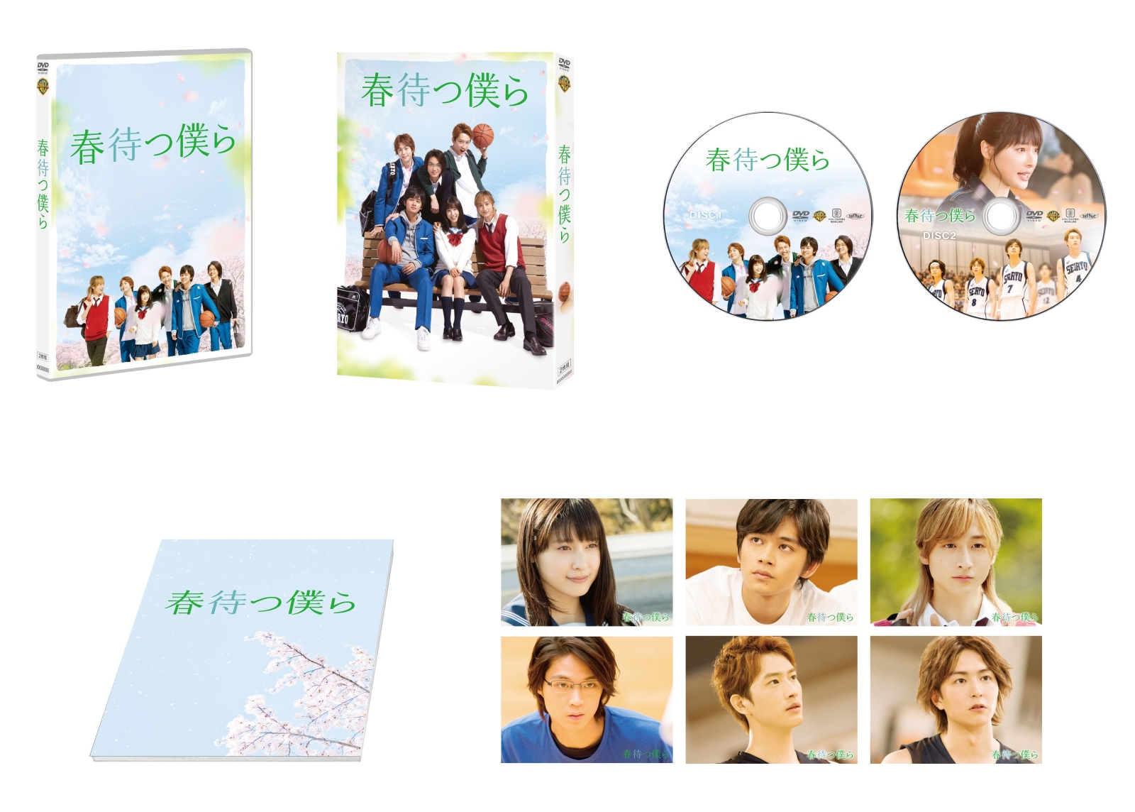 楽天ブックス 春待つ僕ら Dvd プレミアム エディション 2枚組 初回仕様 平川雄一朗 土屋太鳳 Dvd