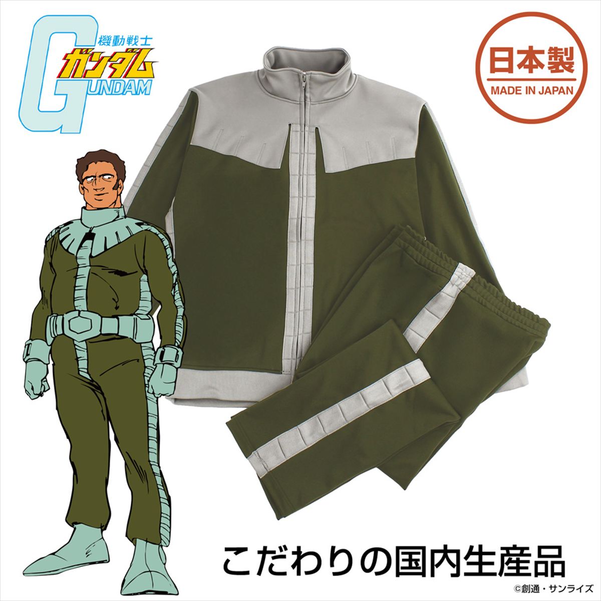 機動戦士ガンダム ジオン公国軍 ノーマルスーツ デザインジャージ (上下セット)／XL画像