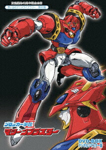楽天ブックス ブロッカー軍団4マシーンブラスター Dvd Box デジタルリマスター版 安原義人 Dvd