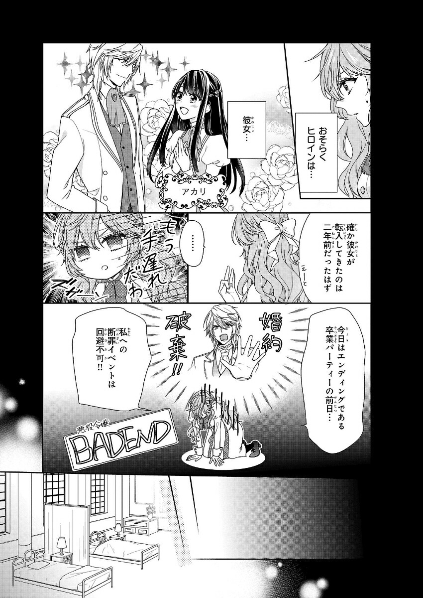 楽天ブックス: 悪役令嬢は隣国の王太子に溺愛される1 - ほしな - 9784047351998 : 本