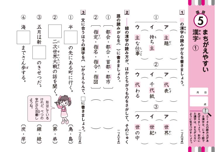 楽天ブックス 春 毎日のドリル版 総復習ドリル 小学3年 学研プラス 本