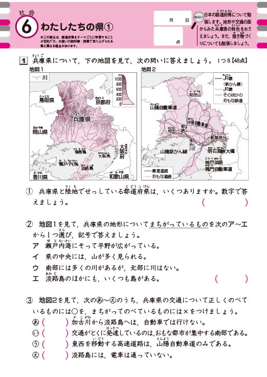 楽天ブックス 春 毎日のドリル版 総復習ドリル 小学4年 学研プラス 本