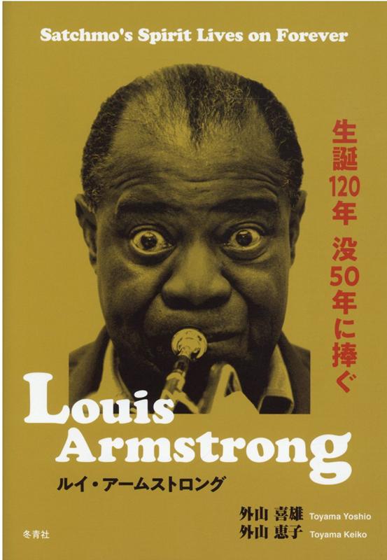 楽天ブックス: Louis Armstrong ルイ・アームストロング - 生誕120年没