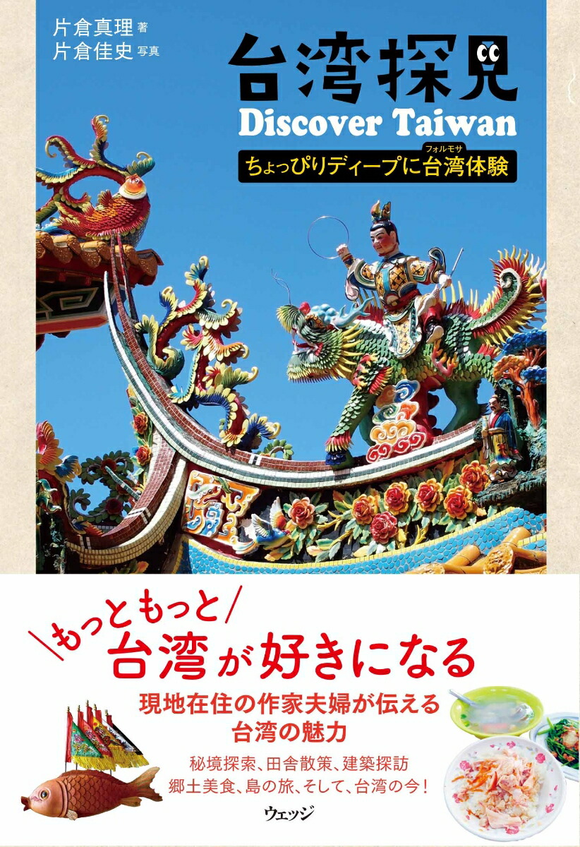 õDiscoverTaiwanäԤǥפѡʥե⥵θ[ҿ]