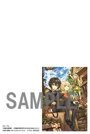GA文庫＆GAノベル新作アニメ化7作品各一巻セット（GA文庫）