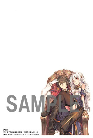 GA文庫＆GAノベル新作アニメ化7作品各一巻セット（GA文庫）