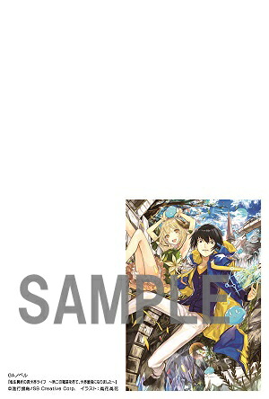 GA文庫＆GAノベル新作アニメ化7作品各一巻セット（GA文庫）