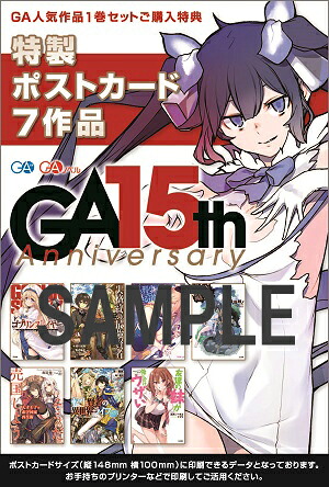GA文庫＆GAノベル新作アニメ化7作品各一巻セット（GA文庫）