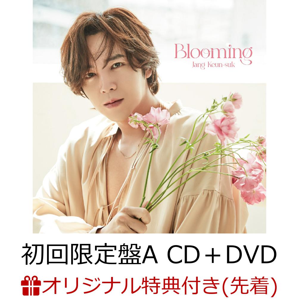 楽天ブックス 楽天ブックス限定先着特典 Blooming 初回限定盤a Cd Dvd 52pフォトブック クリアファイル チャン グンソク Cd