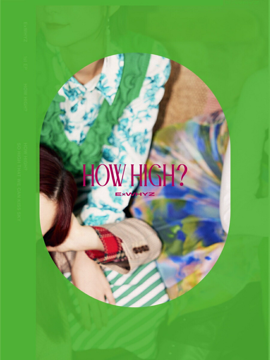 HOW HIGH？ (初回生産限定盤 CD＋Blu-ray＋PHOTOBOOK)