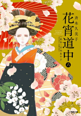 花宵道中（6）画像