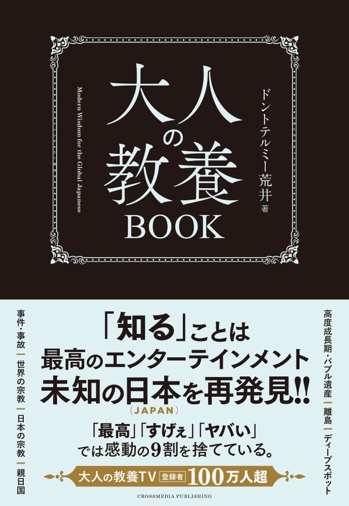 �ڳ�ŷ�֥å�������ǥ�������ŵ����ͤζ���BOOK(����ͤζ���TV����ˡס�ư��QR������PDF��)[�ɥ�ȥƥ�ߡ��Ӱ�]