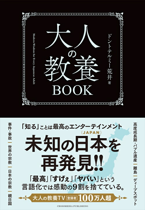 �ڳ�ŷ�֥å�������ǥ�������ŵ����ͤζ���BOOK(����ͤζ���TV����ˡס�ư��QR������PDF��)[�ɥ�ȥƥ�ߡ��Ӱ�]