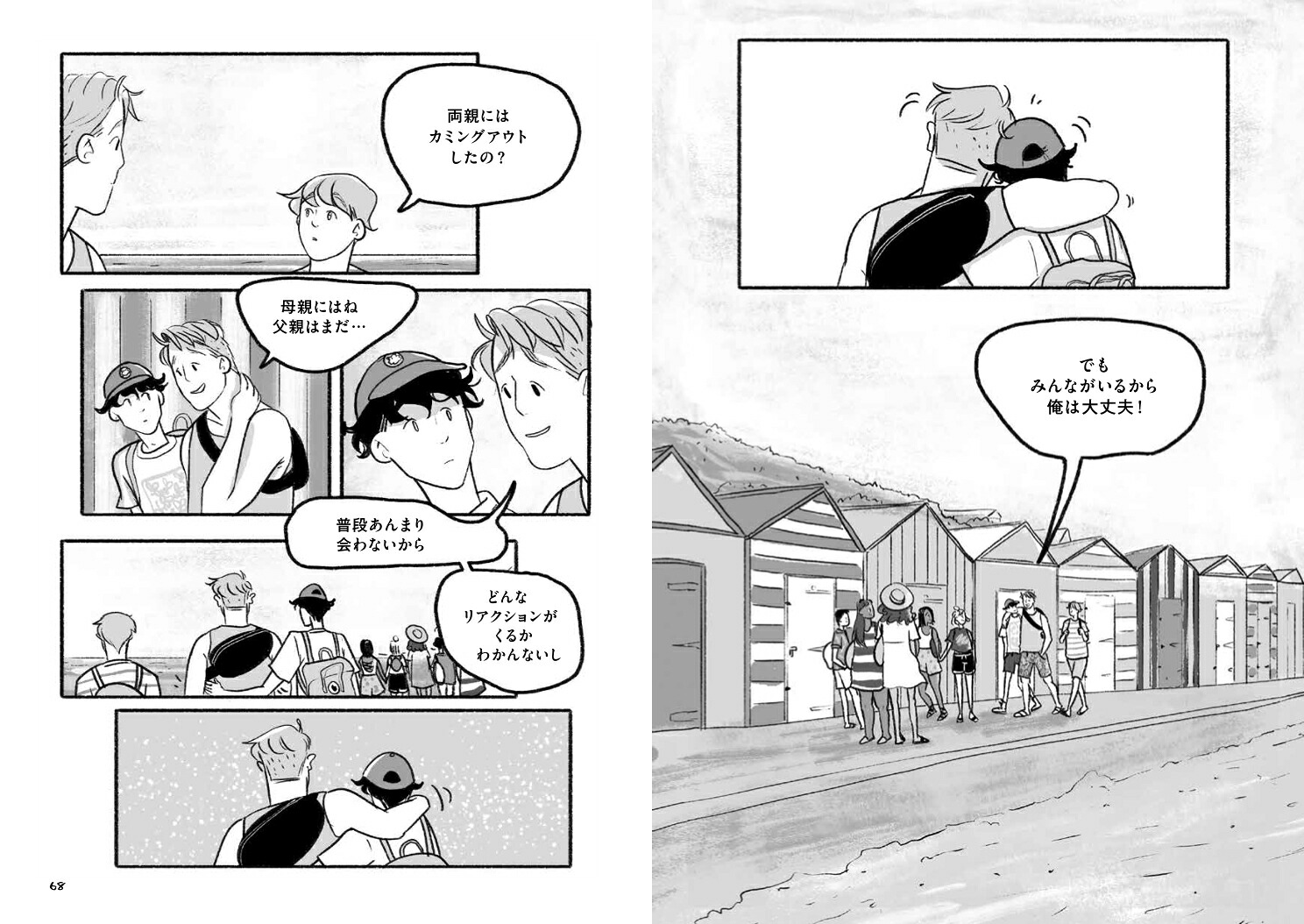 HEARTSTOPPERハートストッパー4[アリス・オズマン]