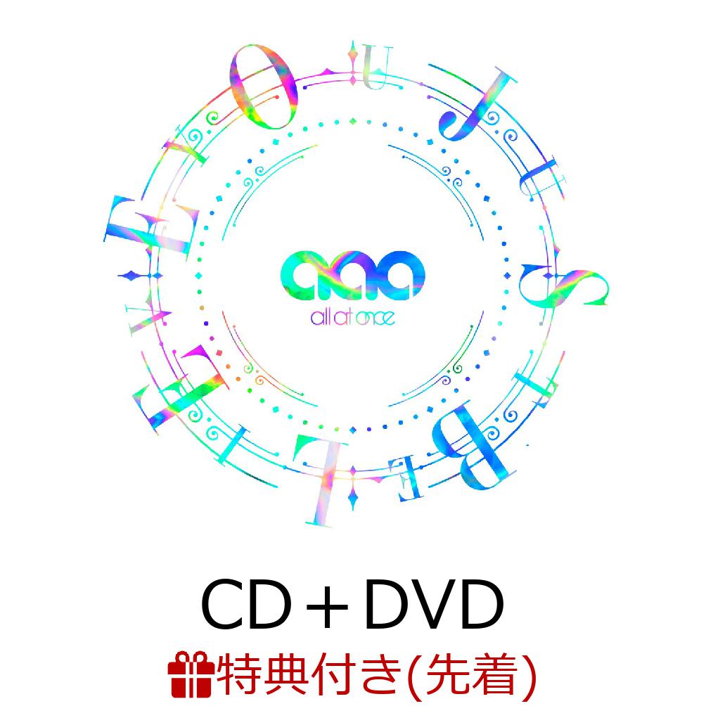 【先着特典】JUSTBELIEVEYOU(CD＋DVD)(名探偵コナンクリアファイル)[allatonce]