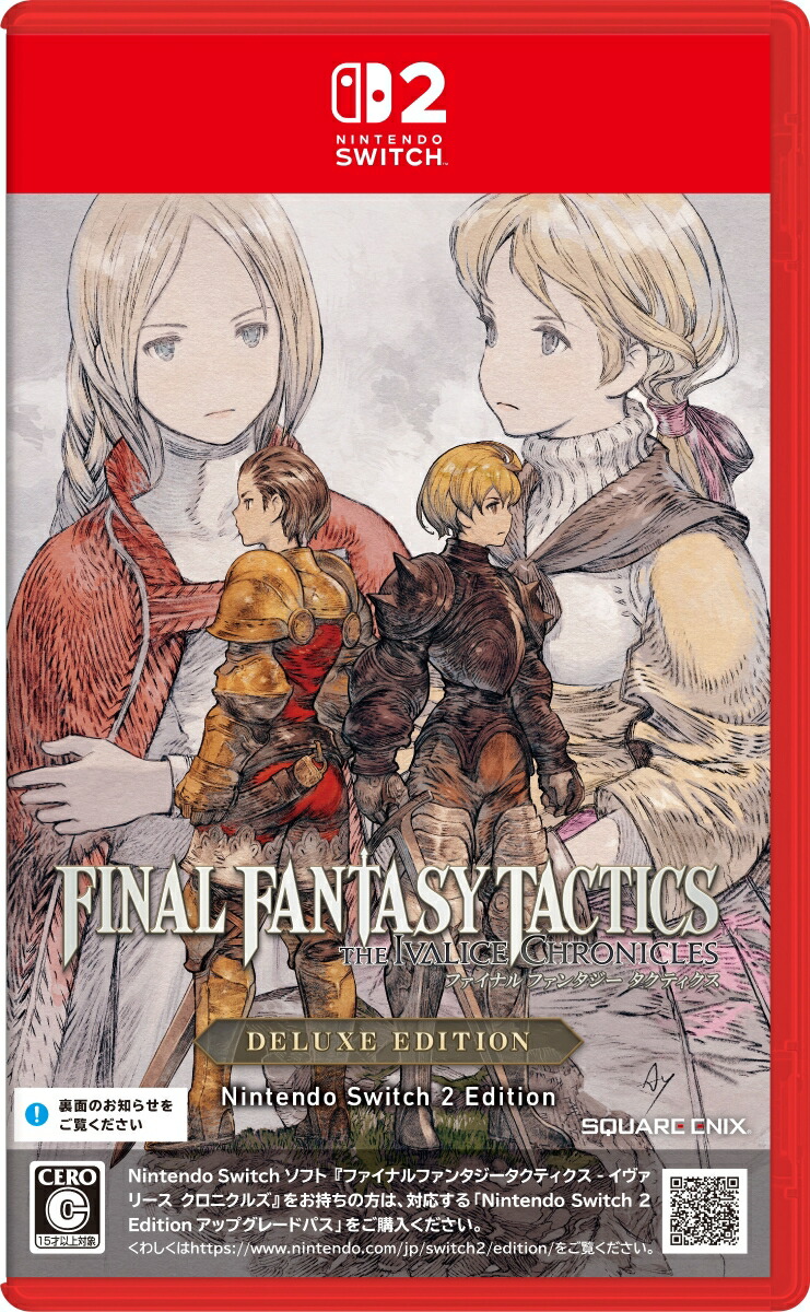 【特典】ファイナルファンタジータクティクス - イヴァリース クロニクルズ デラックスエディション Nintendo Switch 2 Edition(【早期購入封入特典】インゲームアイテム)画像