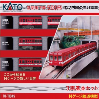 ブックス: ベストセレクション 営団地下鉄500形 丸ノ内線の赤い電車 3両基本セット 【10-1134S】 (鉄道模型 Nゲージ) - 玩具 - 4949727692012 : ゲーム