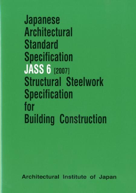 楽天ブックス: Japanese architectural standard specific（JASS 6