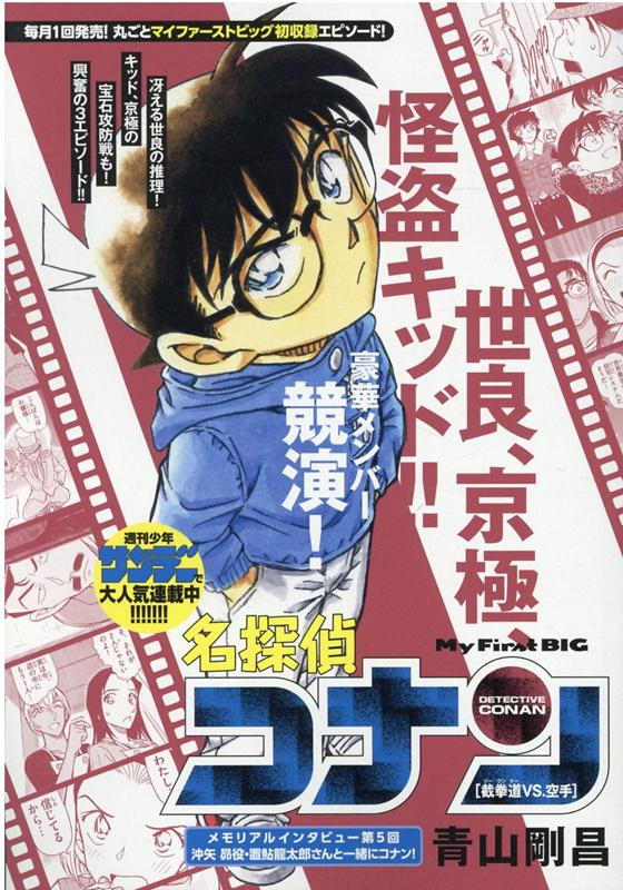 ̾õ�女�ʥ�٣��ƻvs�������MyFirstBIG��[�Ļ��侻]