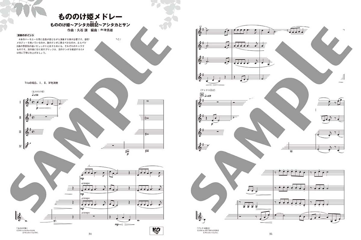 楽天ブックス ホルン ホルンアンサンブル De ジブリ 本