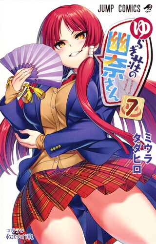 ��餮���ͩ�व��7�ʥ����ץ��ߥå�����[�ߥ��饿���ҥ�]