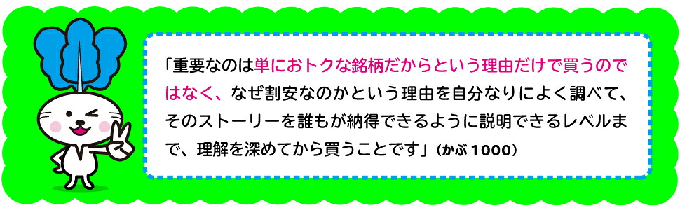 貯金40万円が株式投資で4億円元手を1000倍に増やしたボクの投資術[かぶ1000]