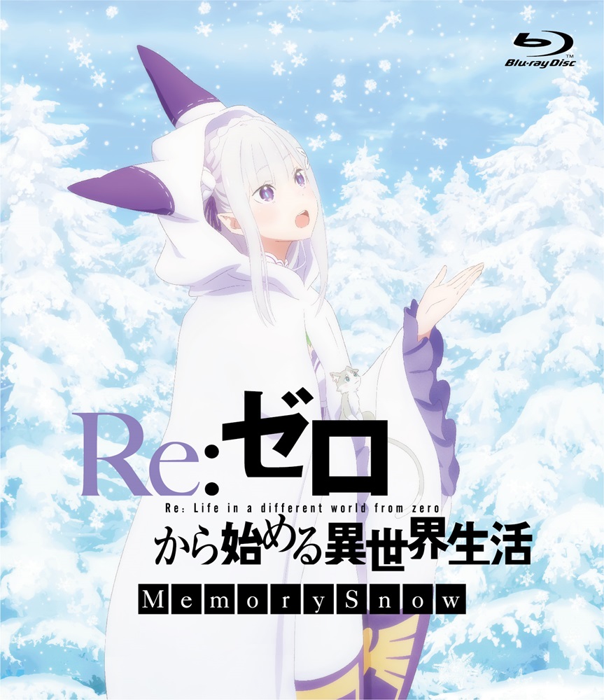 Re:ゼロから始める異世界生活 Memory Snow【Blu-ray】画像