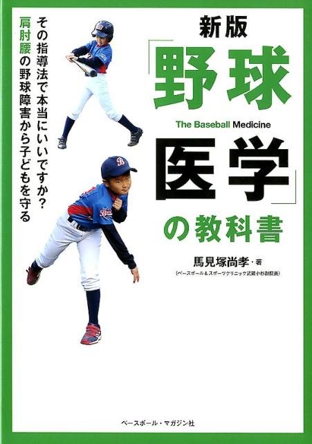 スポーツ系 医療系 教科書 スポーツ系 医療系 教科書