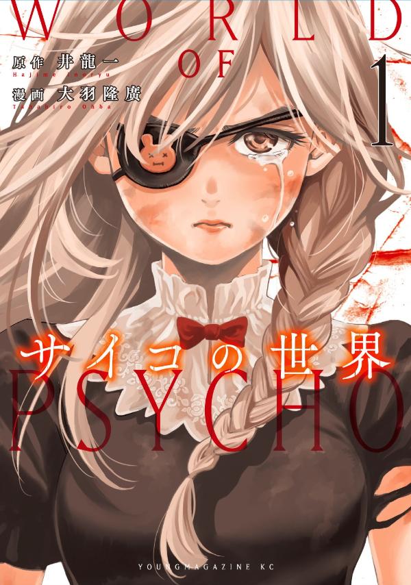 Manga Mogura RE on X: Kaiko sareta Ankoku Heishi (30-dai) no