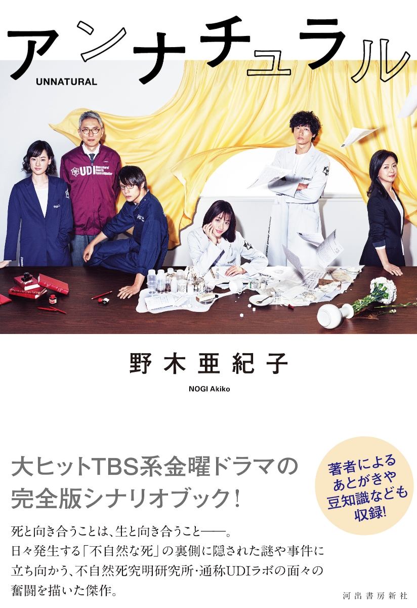 楽天市場】【中古】 アンナチュラル DVD−BOX／石原さとみ