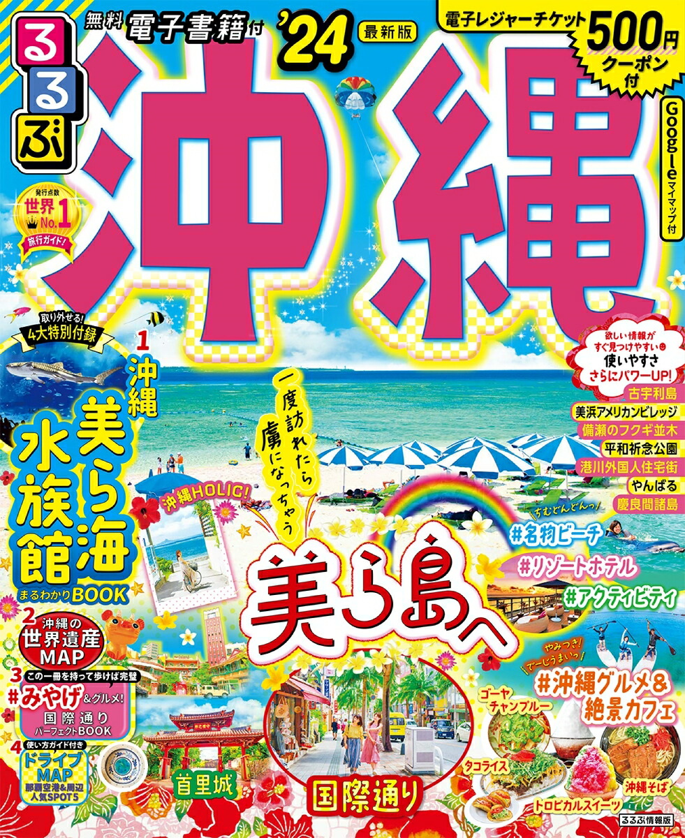 最大77%オフ! るるぶ鹿児島 指宿 霧島 桜島 るるぶ 鹿児島