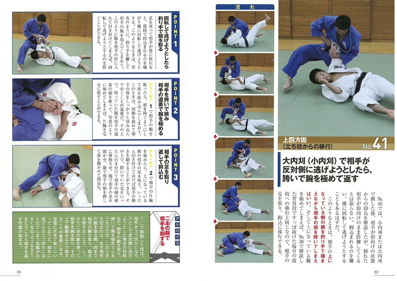 Images Of 小内刈 Japaneseclass Jp