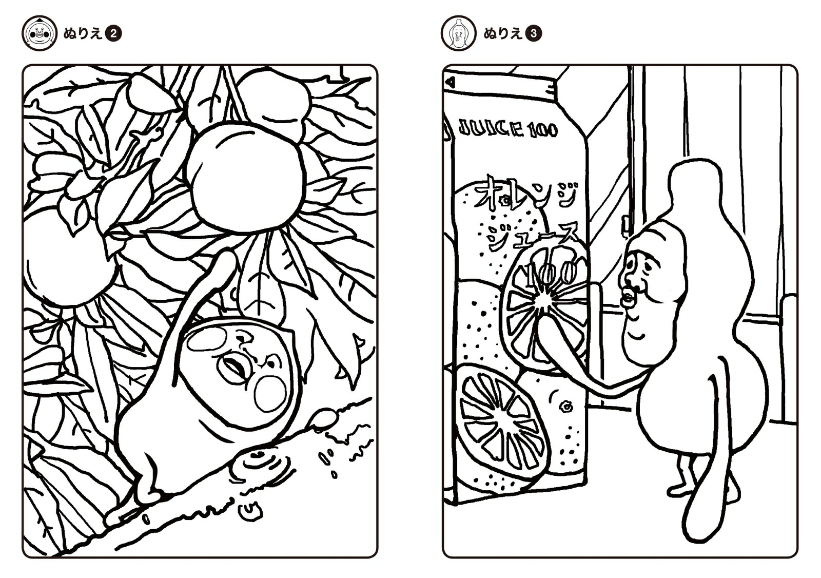 こびと自遊帳（こびとづかん）[なばたとしたか]