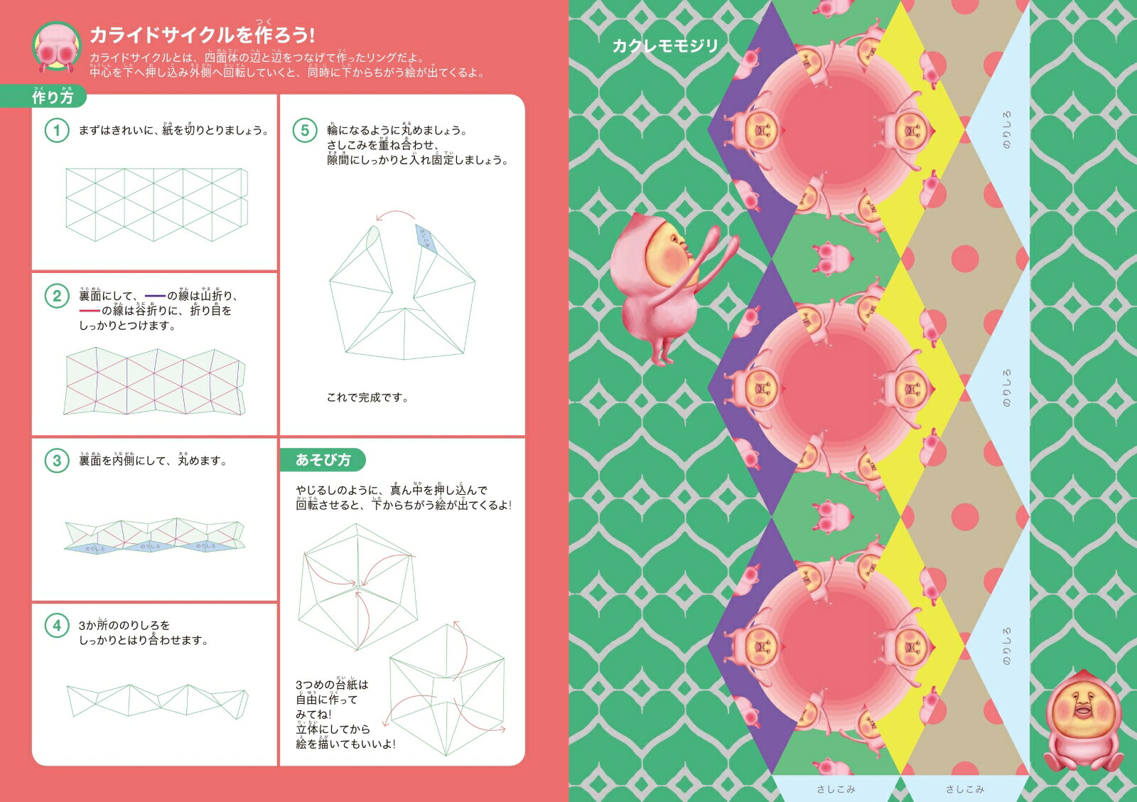 こびと自遊帳（こびとづかん）[なばたとしたか]