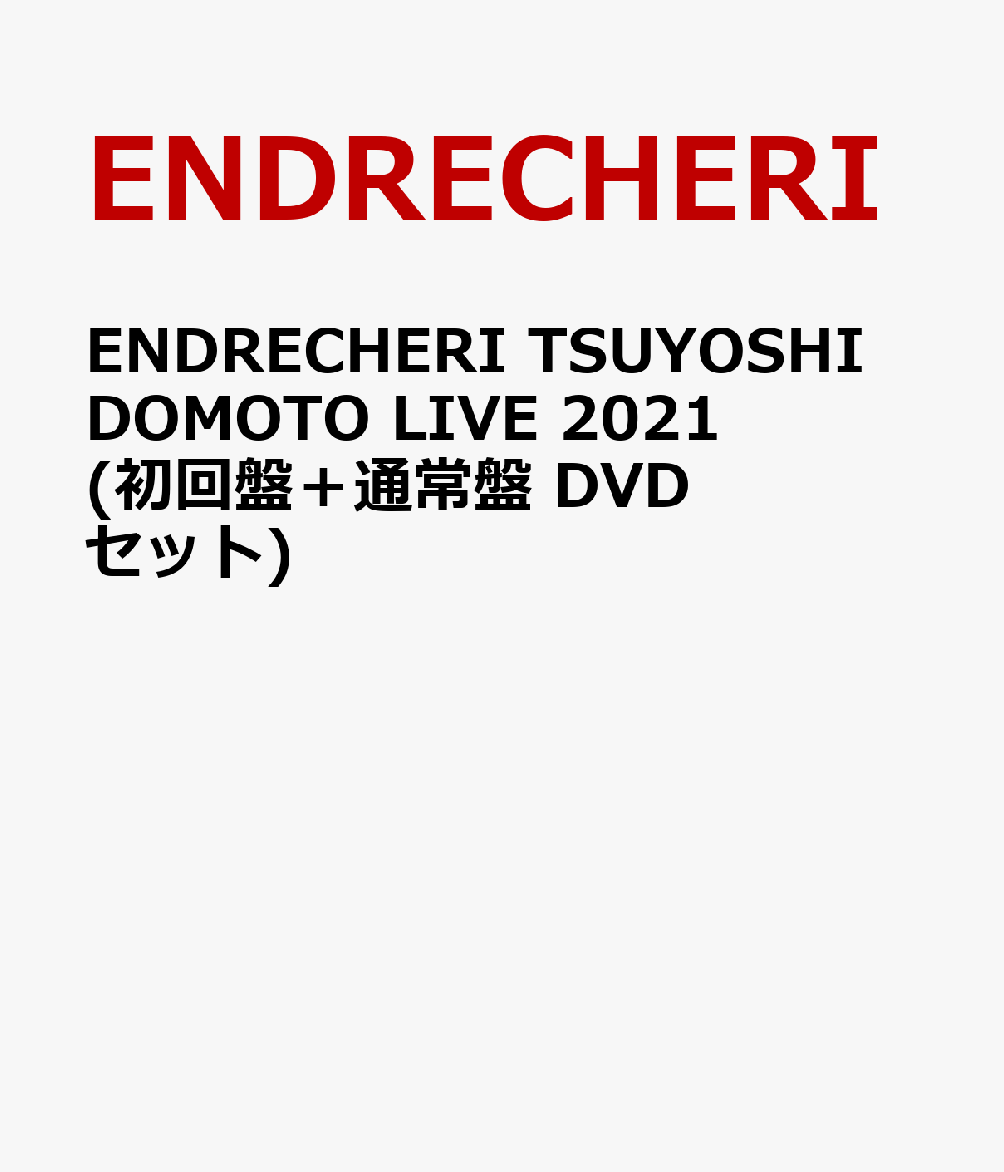 楽天ブックス: ENDRECHERI TSUYOSHI DOMOTO LIVE 2021(初回盤＋通常盤 