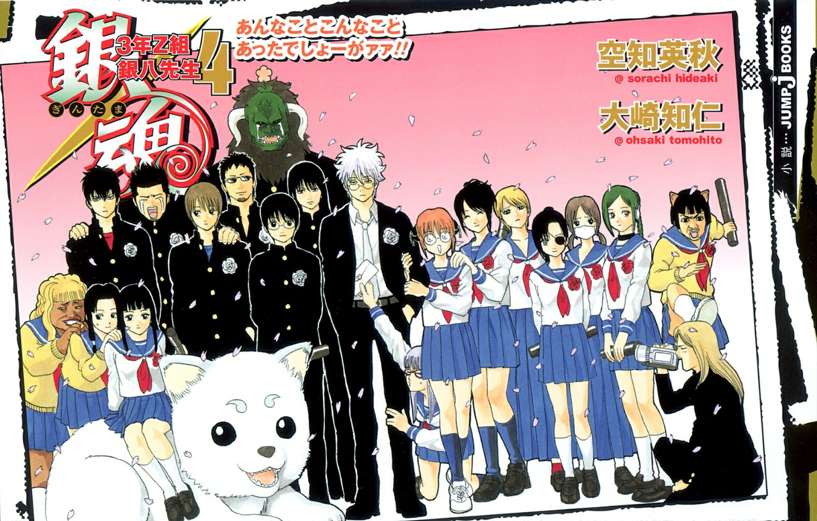 銀魂 1巻～77巻 全巻セット 限定版 広侍苑 小説 他 合計92