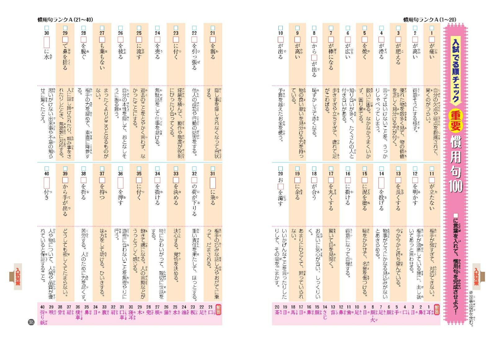 楽天ブックス ことわざ 四字熟語新辞典 小学自由自在 朝倉孝之 本