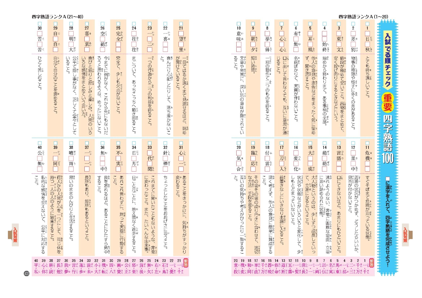 楽天ブックス ことわざ 四字熟語新辞典 小学自由自在 朝倉孝之 本