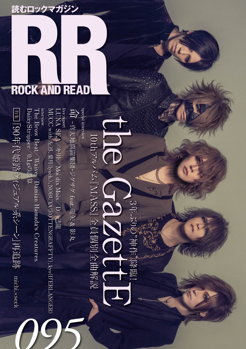 楽天ブックス Rock And Read 095 本