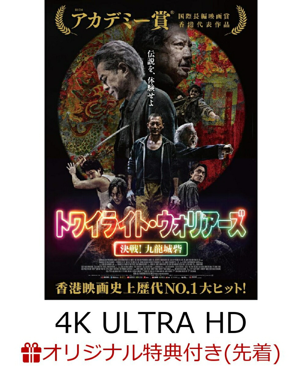 楽天ブックス: 【楽天ブックス限定先着特典】トワイライト